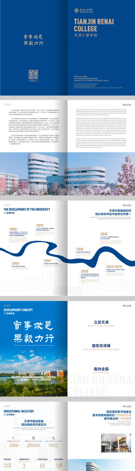 源文件下载【享设计】搜索编号：13430033838492620【蓝色大气画册】