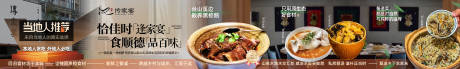 源文件下载【享设计】搜索编号：98100033874575925【私房菜餐饮长图海报】
