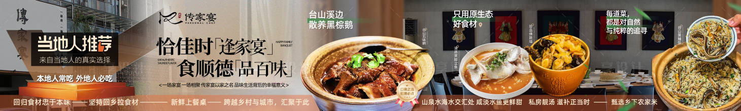 源文件下载【享设计】搜索编号：98100033874575925【私房菜餐饮长图海报】