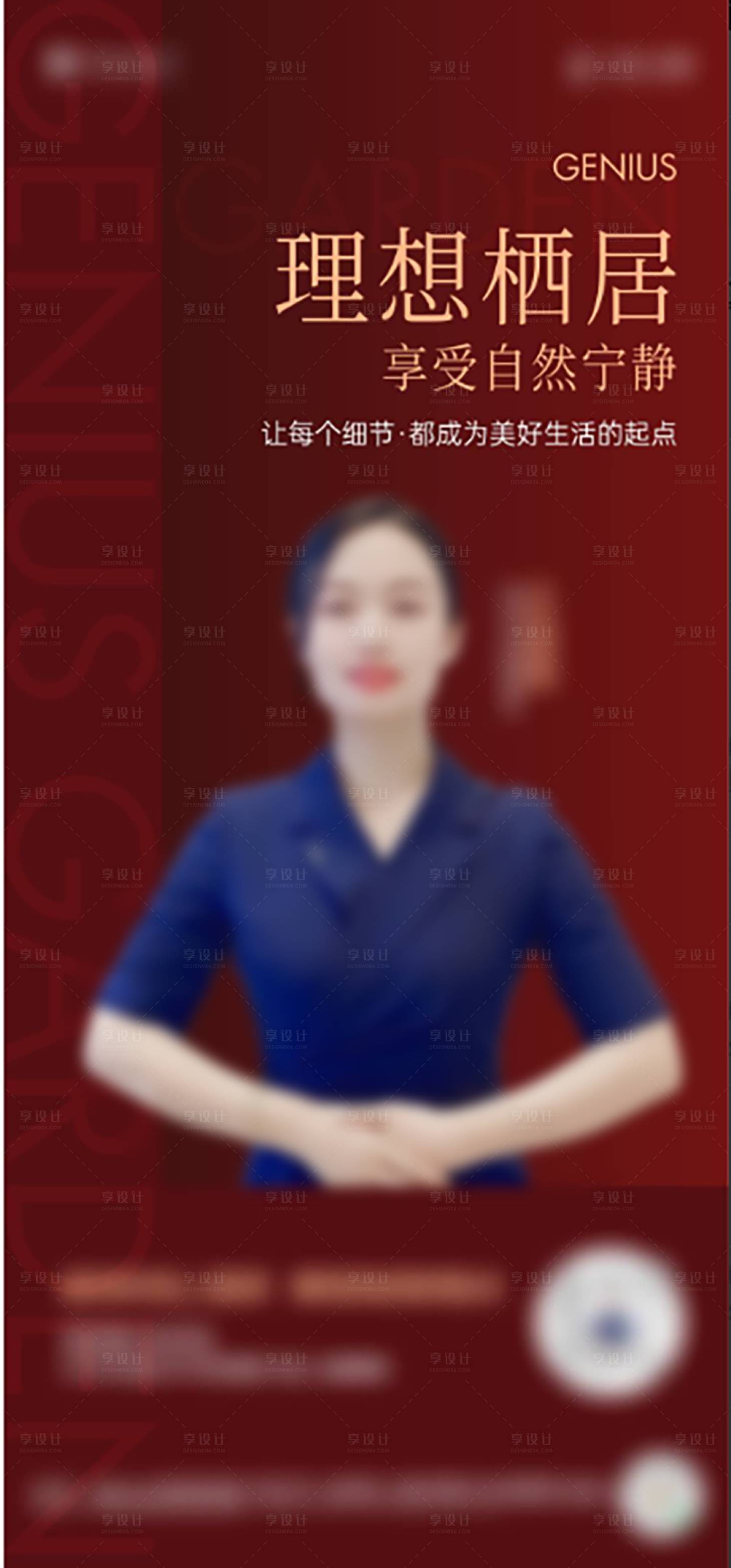 源文件下载【享设计】搜索编号：88130034135956850【直播】