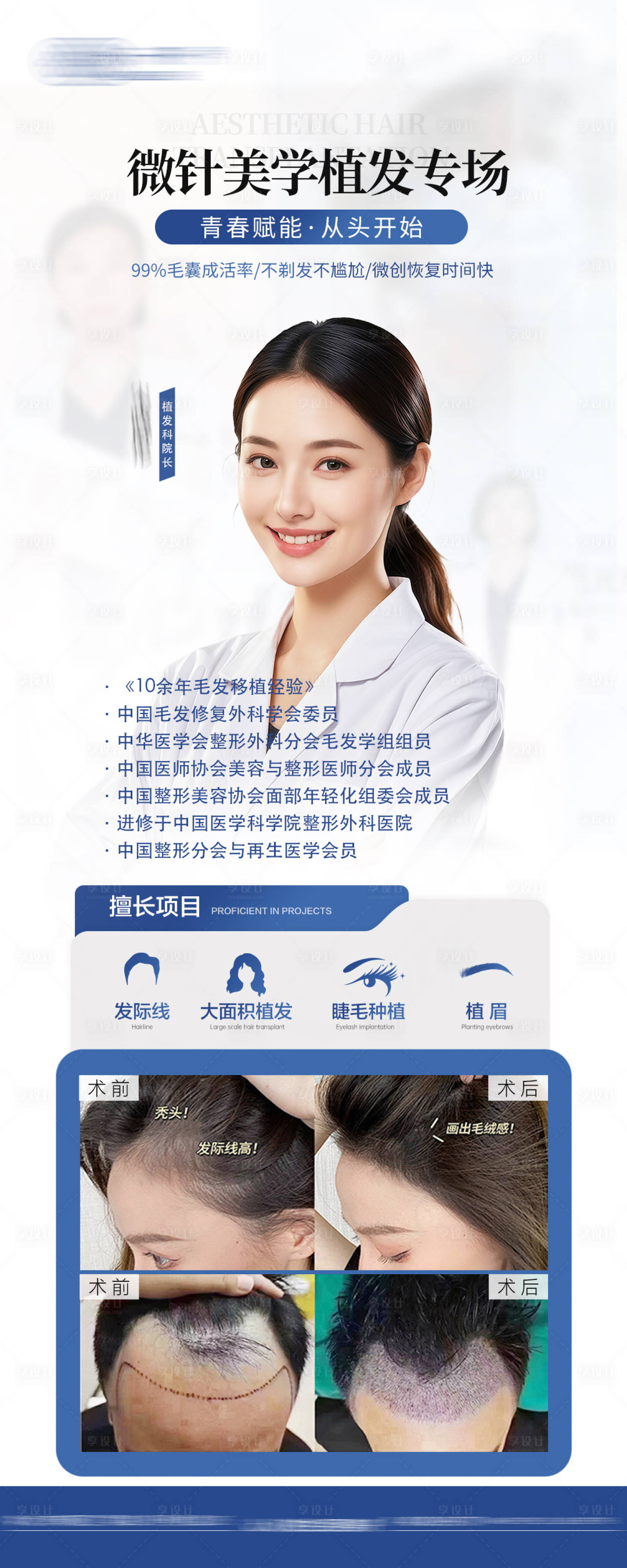 源文件下载【享设计】搜索编号：93430033851704340【专家海报】