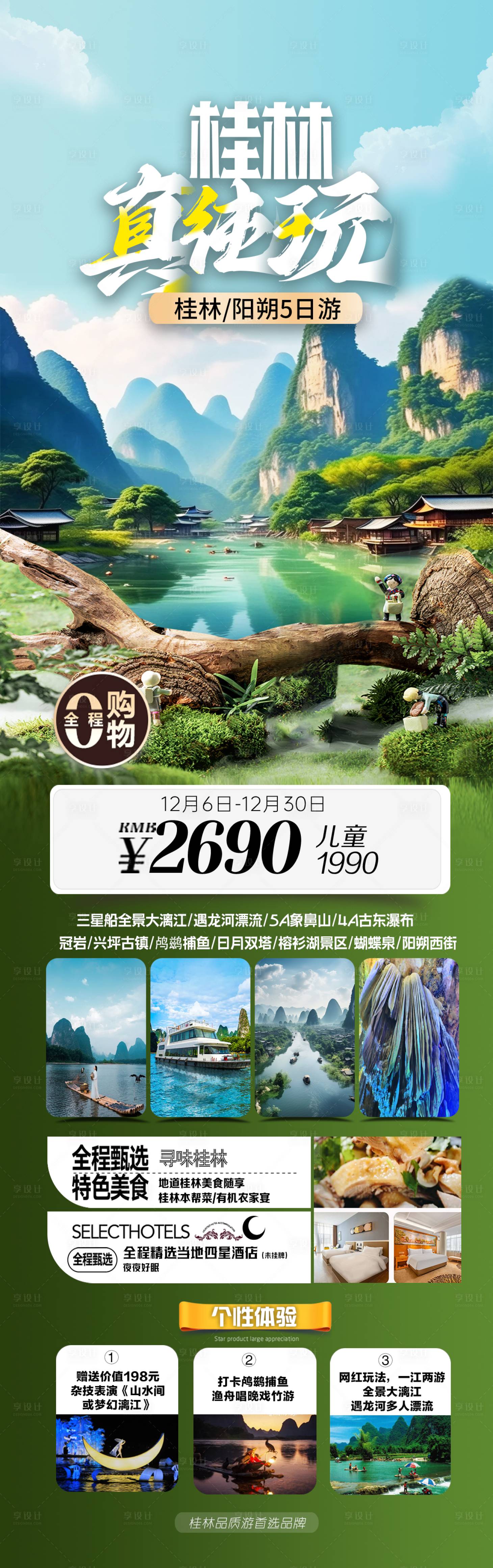 源文件下载【享设计】搜索编号：15620033834856409【桂林】