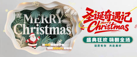 源文件下载【享设计】搜索编号：90950034190215754【简约圣诞节微信公众号首图海报】