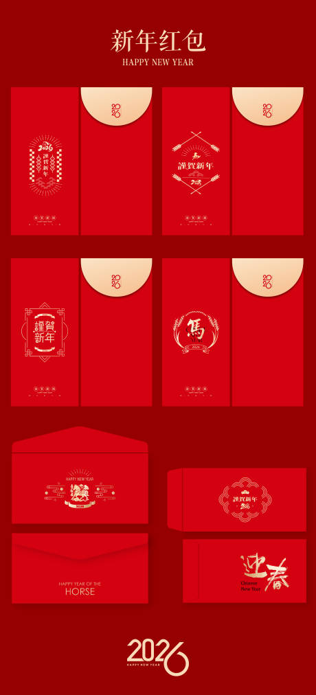 源文件下载【享设计】搜索编号：94850033976046591【新年红包利是封】