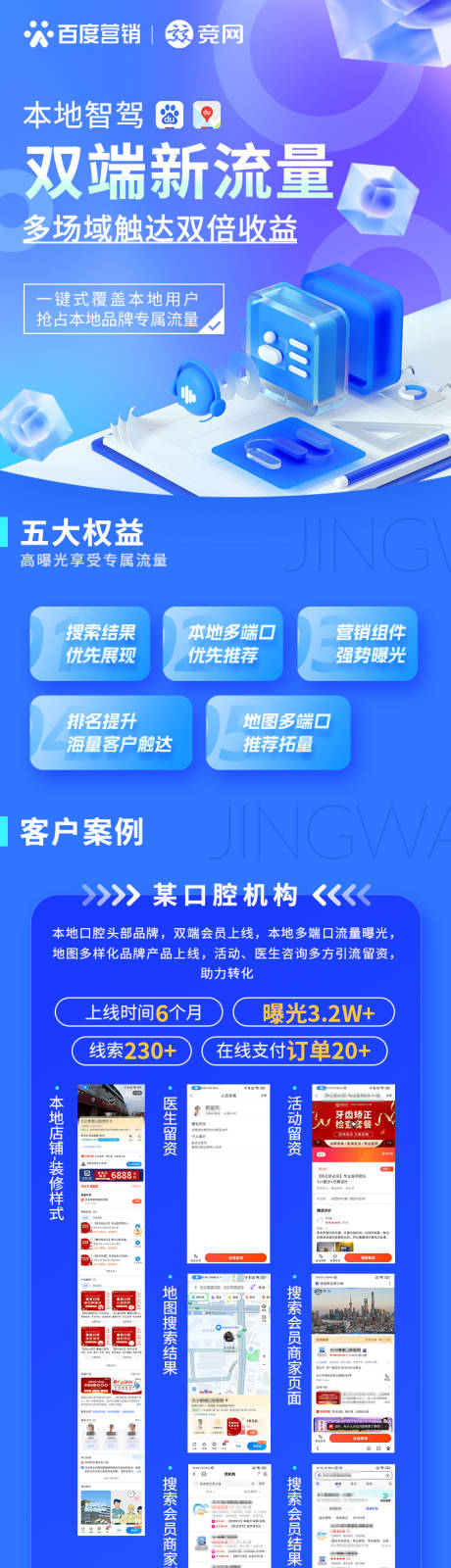 源文件下载【享设计】搜索编号：61950034140367966【本地智驾双端新流量】