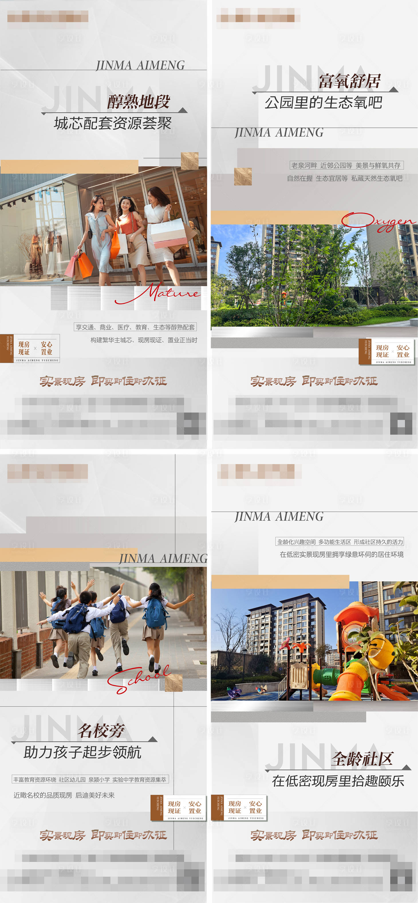 源文件下载【享设计】搜索编号：72630033999425595【现房】