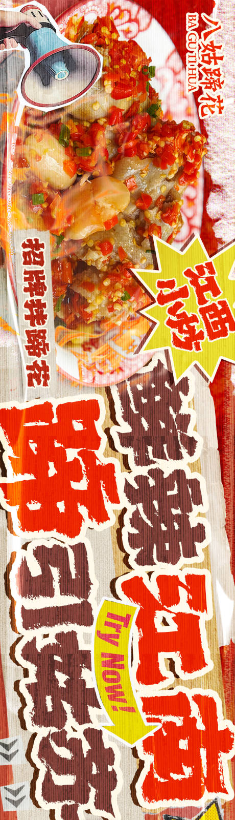 源文件下载【享设计】搜索编号：12270033842291472【餐饮海报】