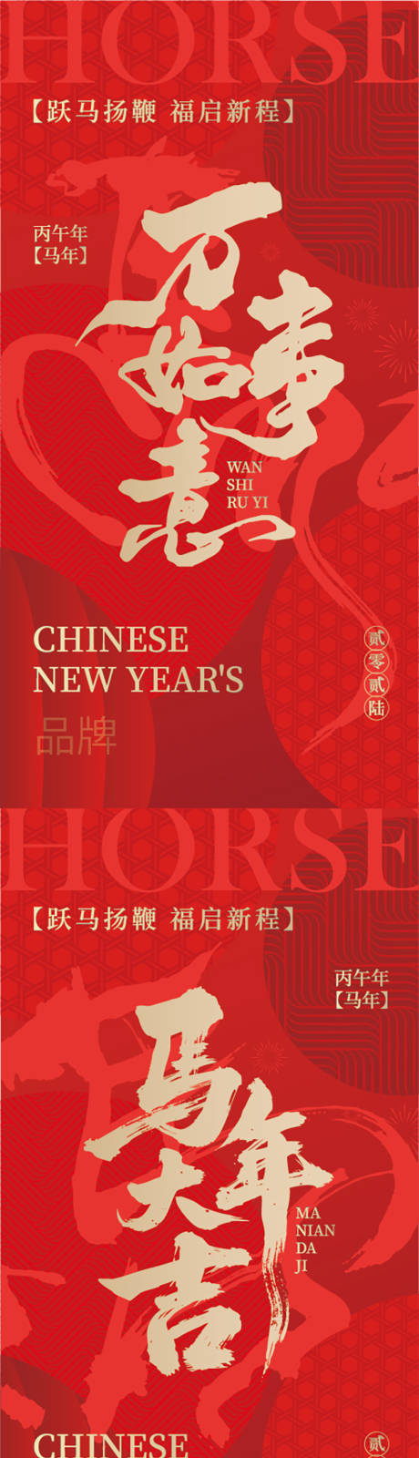 源文件下载【享设计】搜索编号：57900033846348587【马年红包】