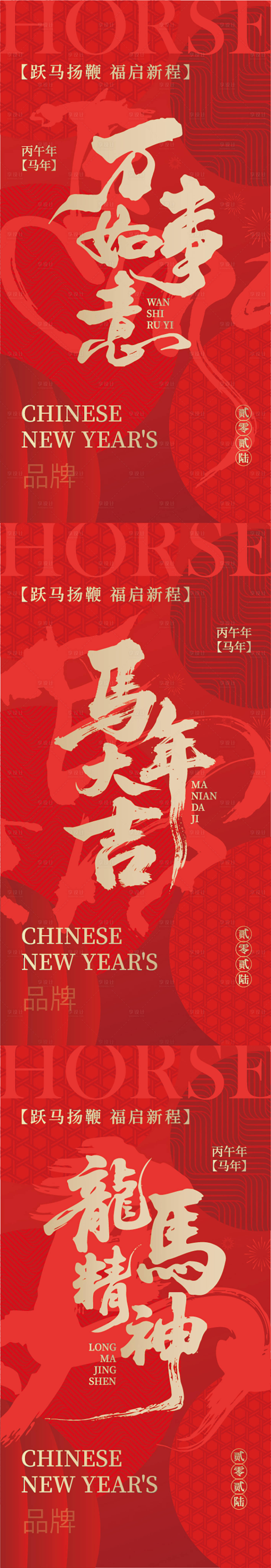 源文件下载【享设计】搜索编号：57900033846348587【马年红包】