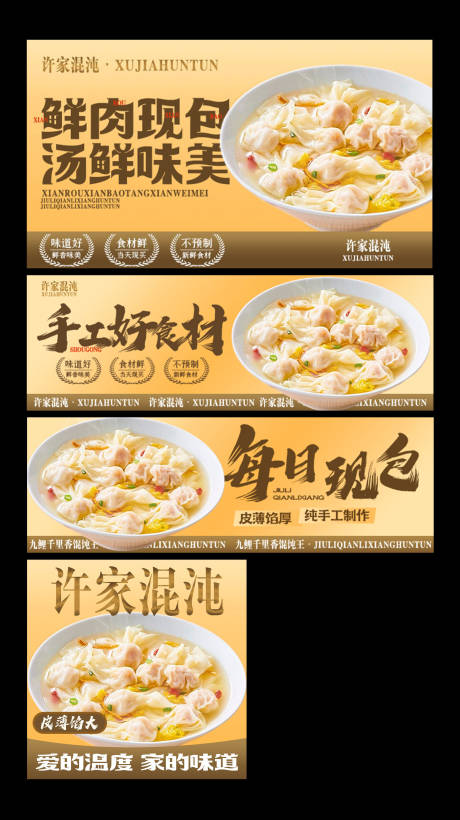 源文件下载【享设计】搜索编号：22750033848785232【水饺美团外卖装修】