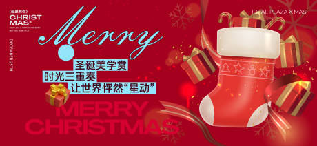 源文件下载【享设计】搜索编号：91900034104318387【圣诞平安夜活动海报】