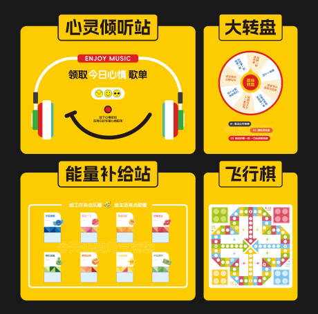 源文件下载【享设计】搜索编号：43610034205956461【趣味互动墙打卡美陈背景板】