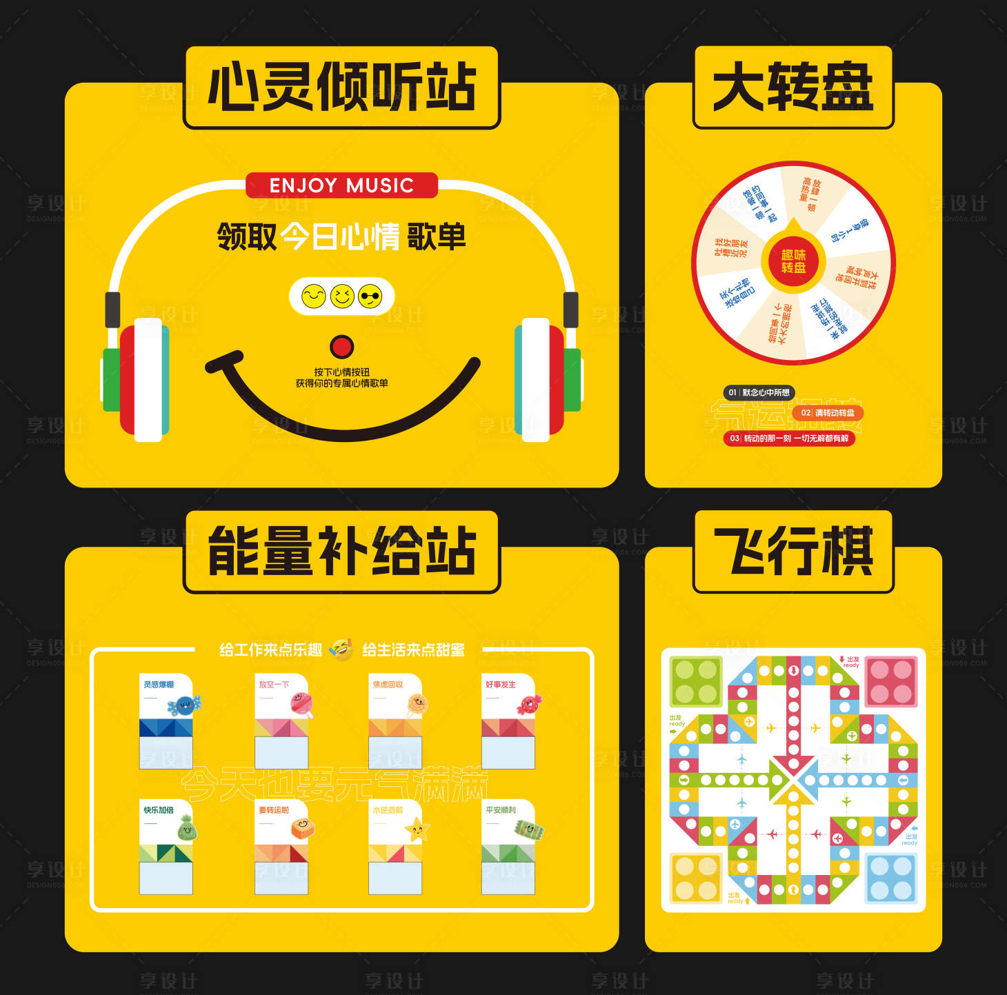 源文件下載【享設計】搜索編號：43610034205956461【趣味互動墻打卡美陳背景板】