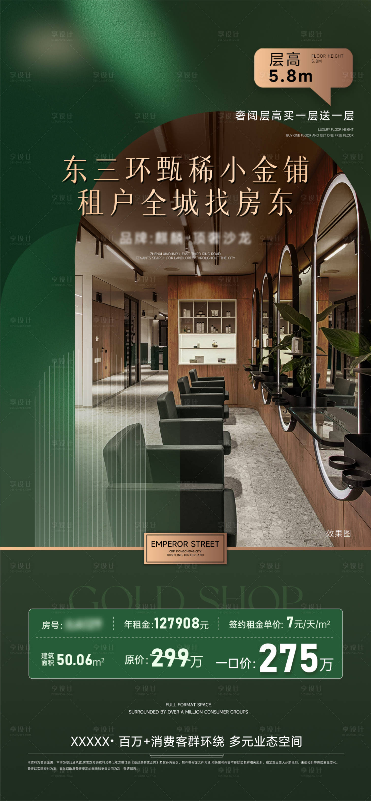 源文件下载【享设计】搜索编号：97150034130251119【高端房源销售价值促销海报1106】