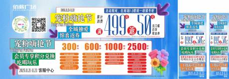 源文件下载【享设计】搜索编号：54330034146259910【活动促销宣传海报展板】