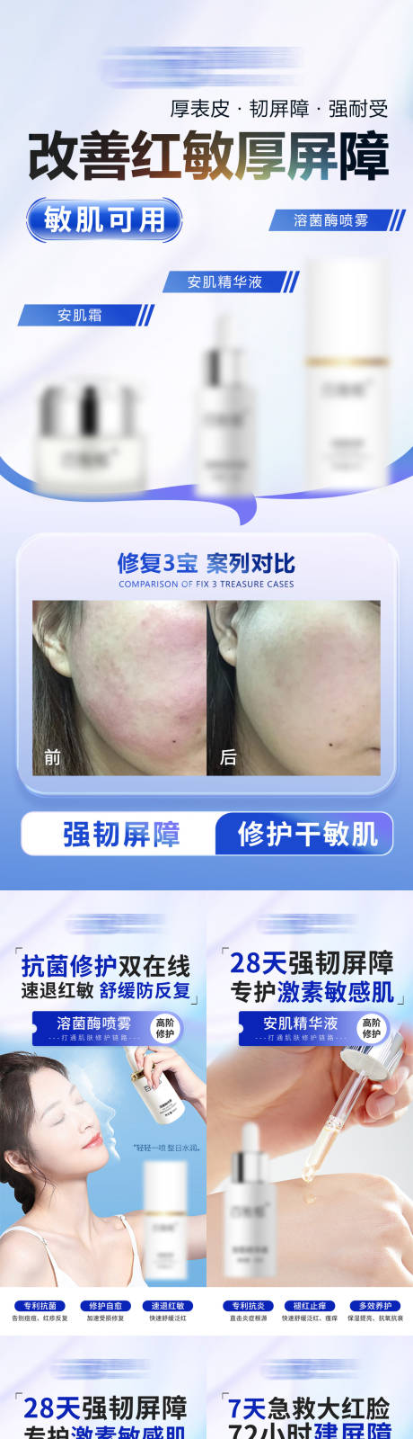 源文件下载【享设计】搜索编号：60690034035409467【医美护肤产品系列海报】