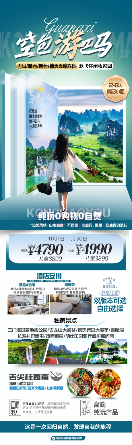 源文件下载【享设计】搜索编号：78930033833734396【游巴马】