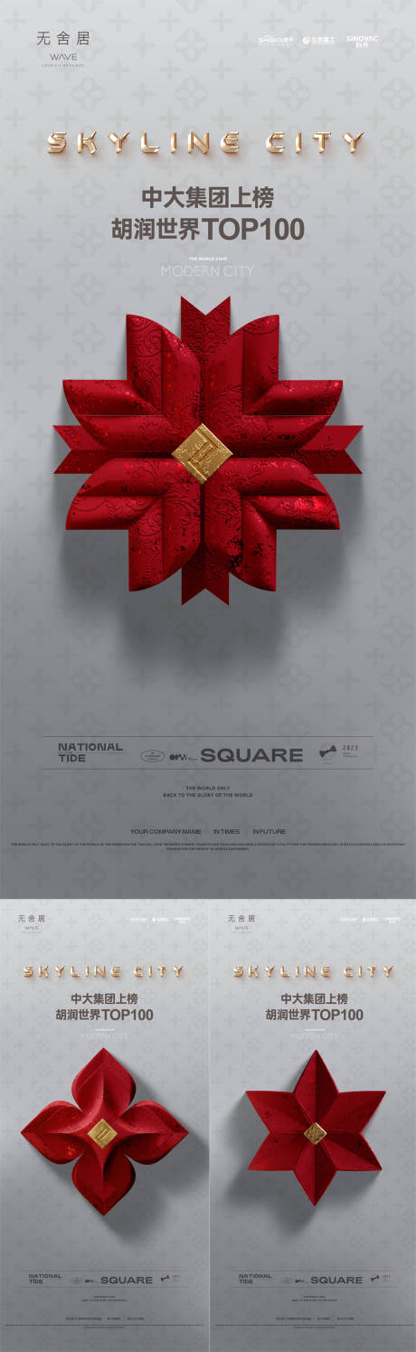 源文件下载【享设计】搜索编号：17780033825892893【地产IP符号提报系列画面】