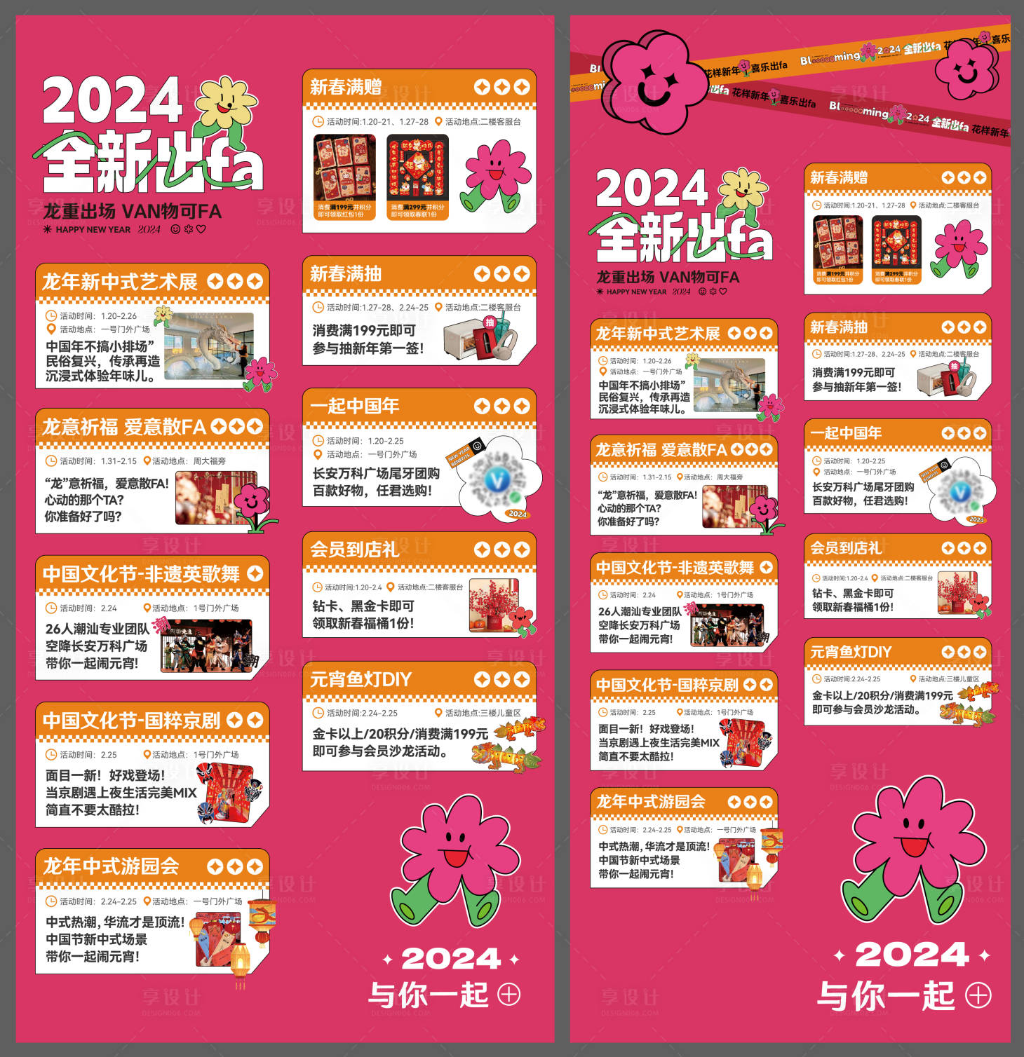 源文件下载【享设计】搜索编号：67350034243811801【重新出发海报】