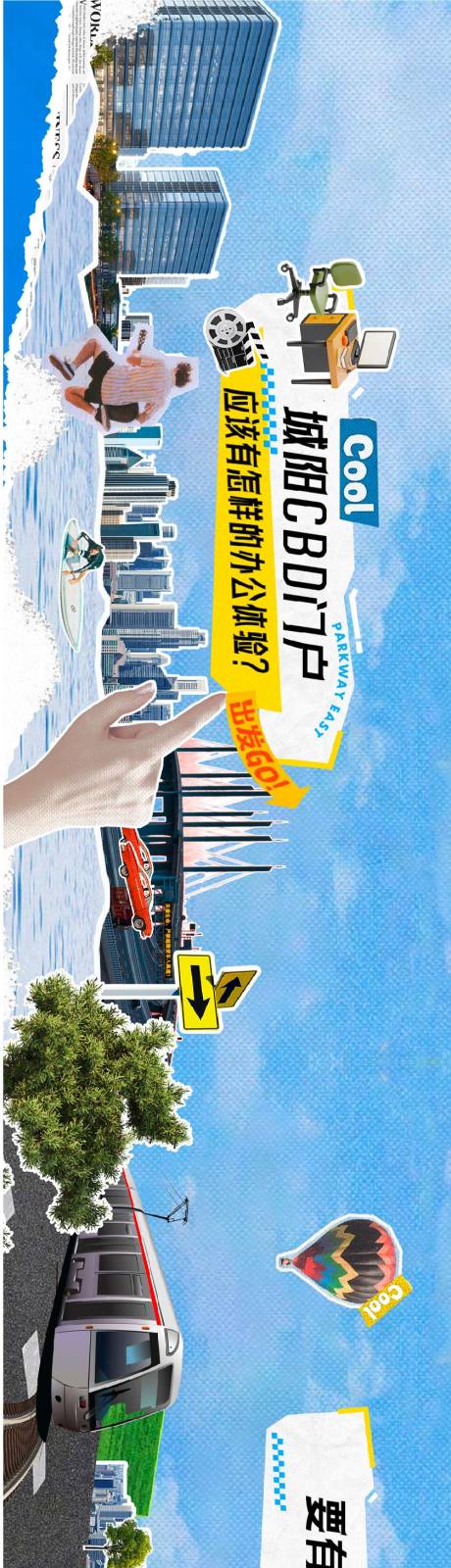 源文件下载【享设计】搜索编号：55680034089027650【实景复古撕纸效果一镜到底动态视频长图】