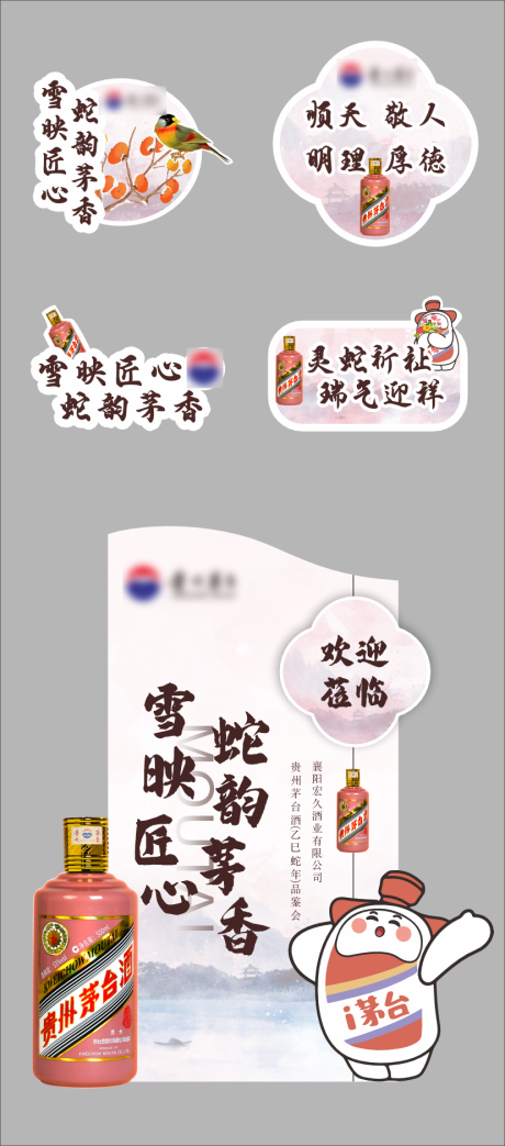 源文件下载【享设计】搜索编号：31310034072185425【茅台手举牌导视牌】