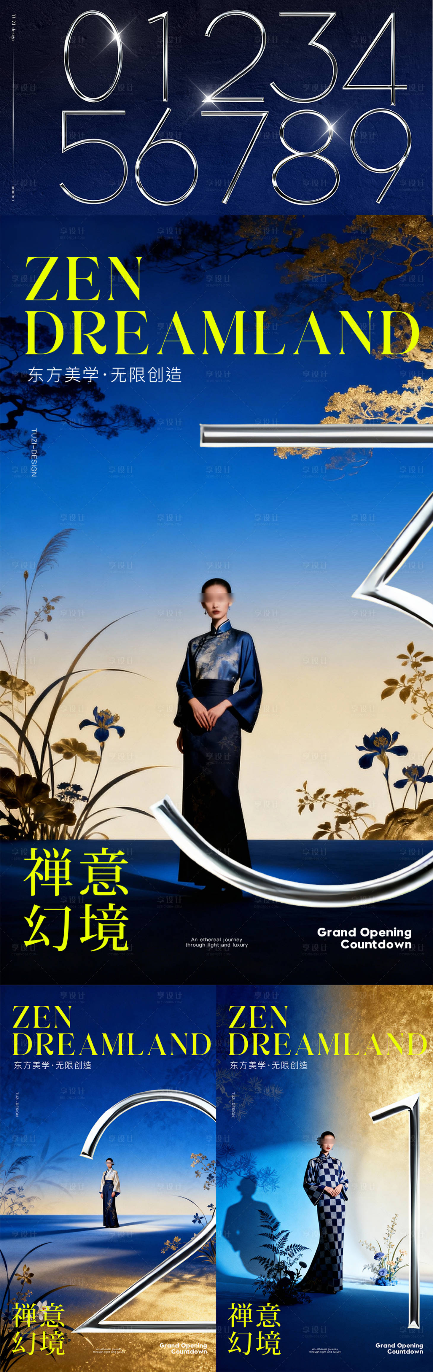 源文件下载【享设计】搜索编号：46460034164869764【金属质感 】