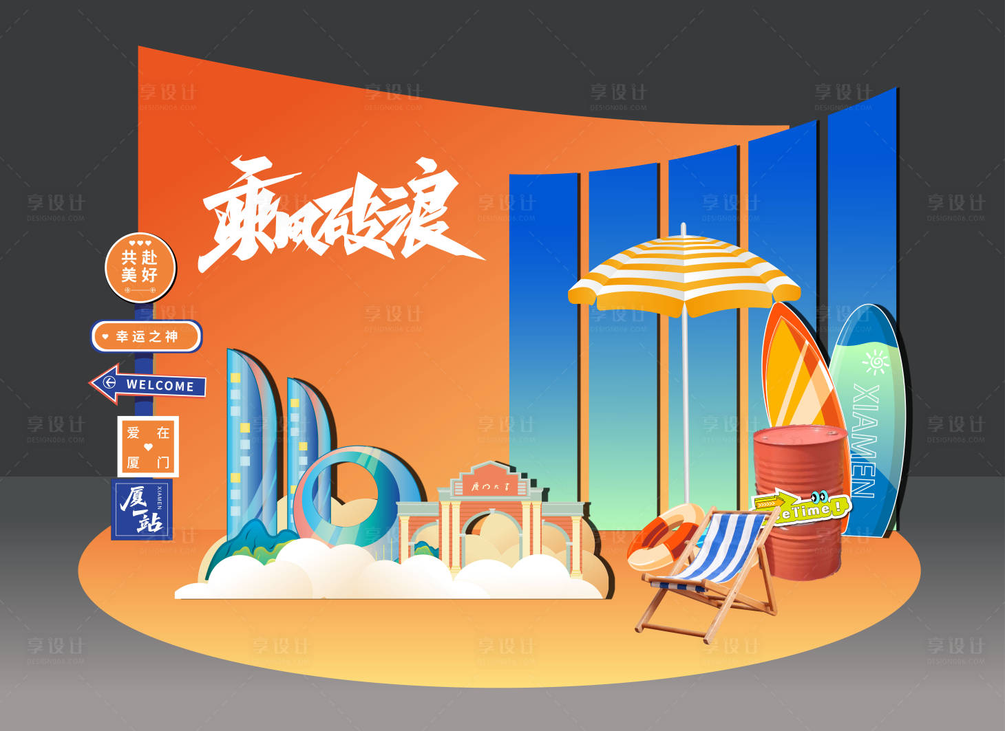 源文件下载【享设计】搜索编号：95140034249621408【美陈】