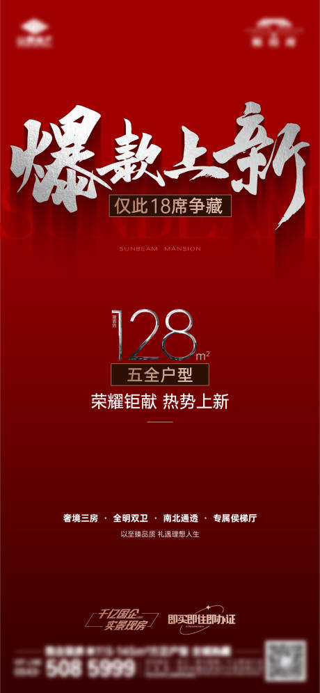 源文件下载【享设计】搜索编号：24900033882941537【热销单图】