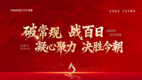 源文件下载【享设计】搜索编号：99100034242761665【地产仪式背景板】