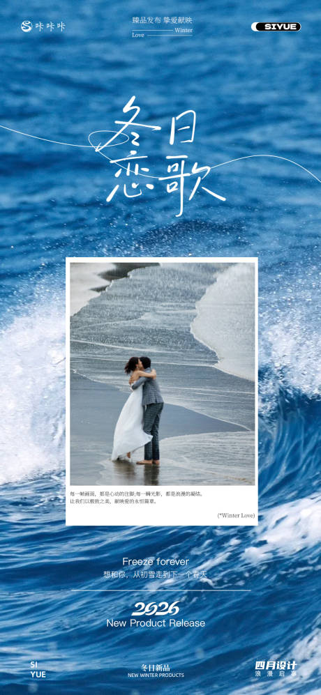 源文件下载【享设计】搜索编号：80420034268099627【新品海报】