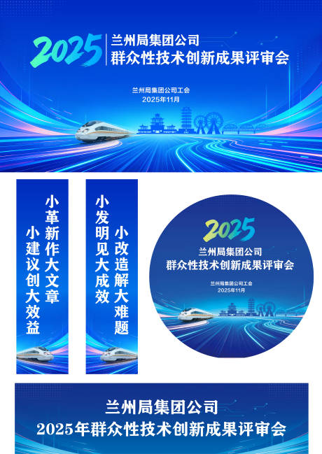 源文件下载【享设计】搜索编号：26780034109115079【会议主画面    】