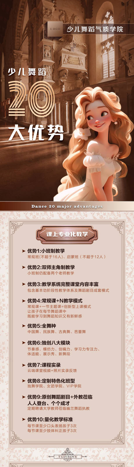 源文件下载【享设计】搜索编号：81880034144226535【舞蹈大事件长图海报】