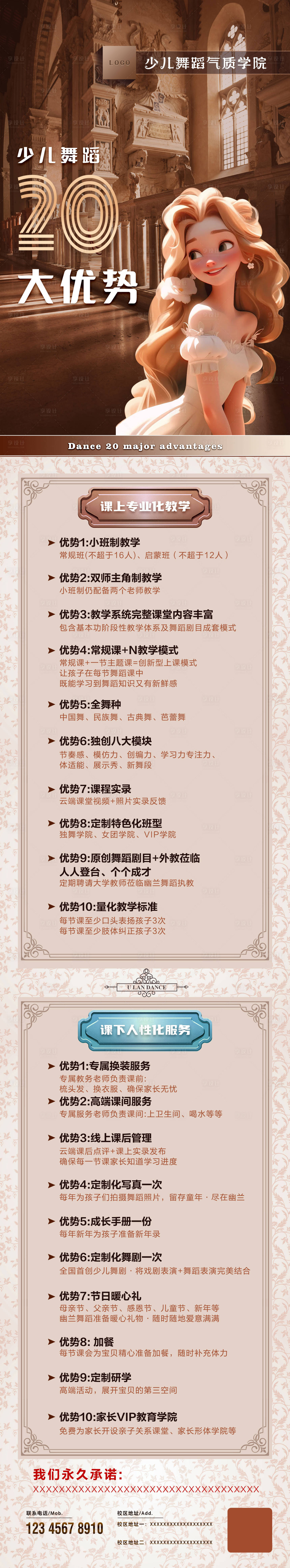 源文件下载【享设计】搜索编号：81880034144226535【舞蹈大事件长图海报】