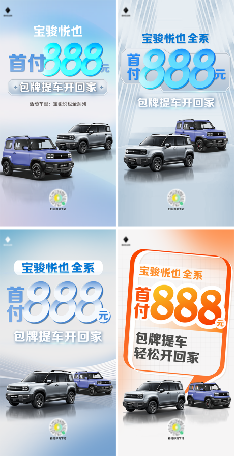 源文件下载【享设计】搜索编号：21090034240962376【包牌提车政策移动端海报】