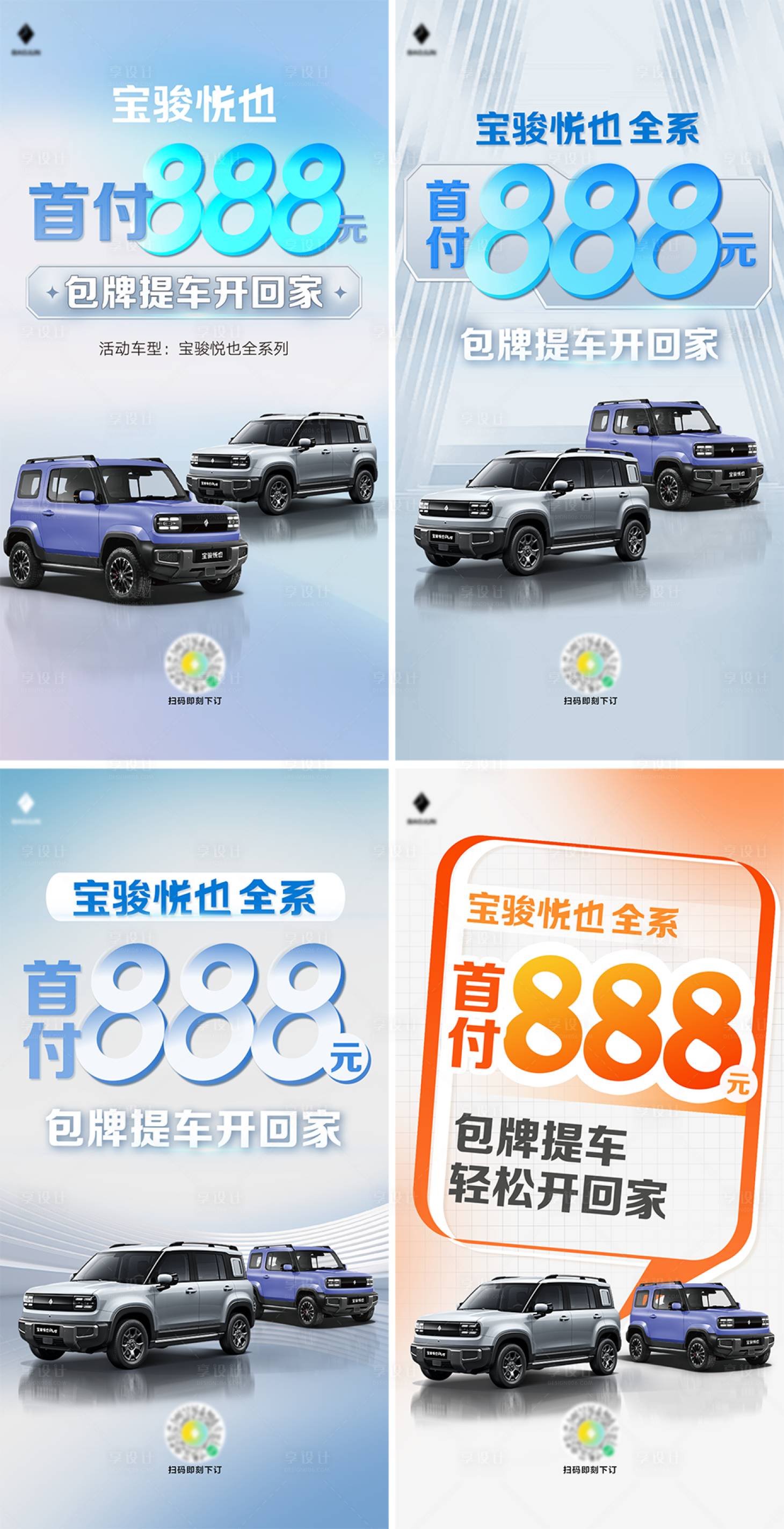 源文件下载【享设计】搜索编号：21090034240962376【包牌提车政策移动端海报】