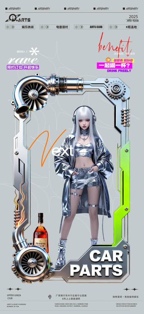 源文件下载【享设计】搜索编号：76270033973029130【酒吧狂欢之夜海报】