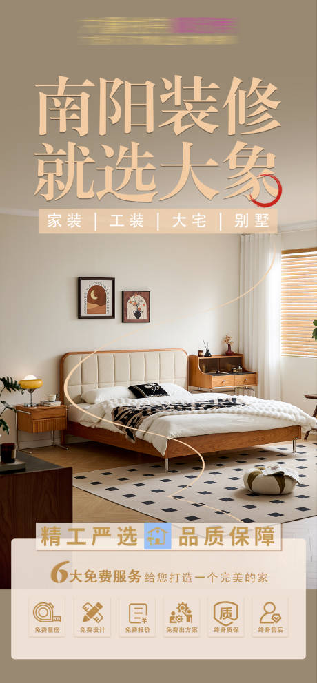 源文件下载【享设计】搜索编号：87740033943578961【装修】