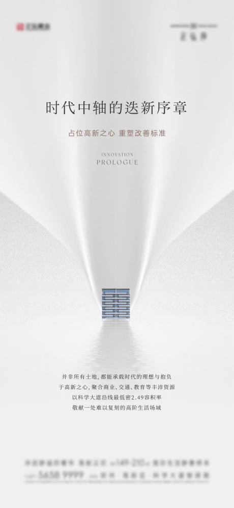 源文件下载【享设计】搜索编号：28390033867168963【地产价值海报】