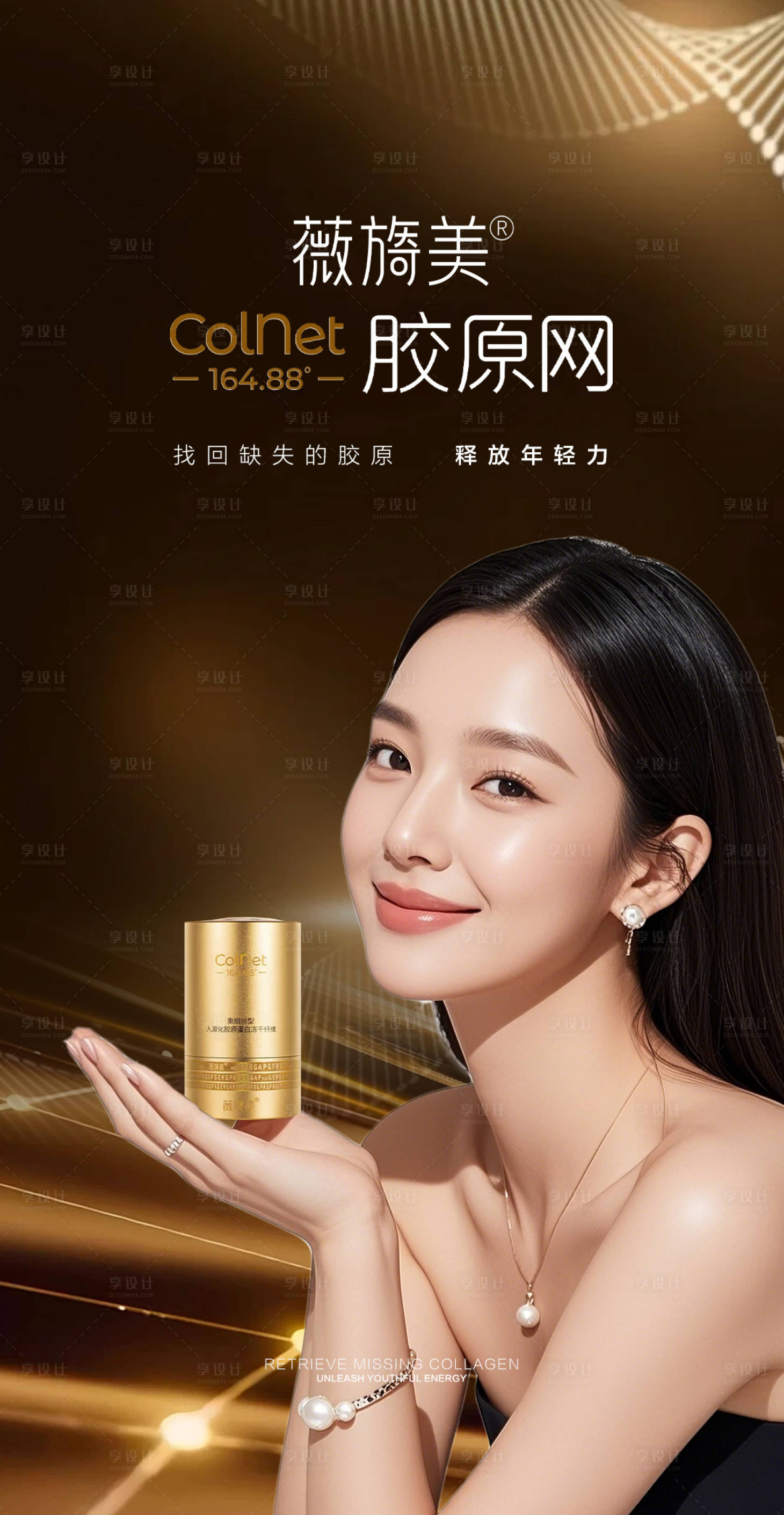 源文件下载【享设计】搜索编号：36190033895006599【薇旖美 】