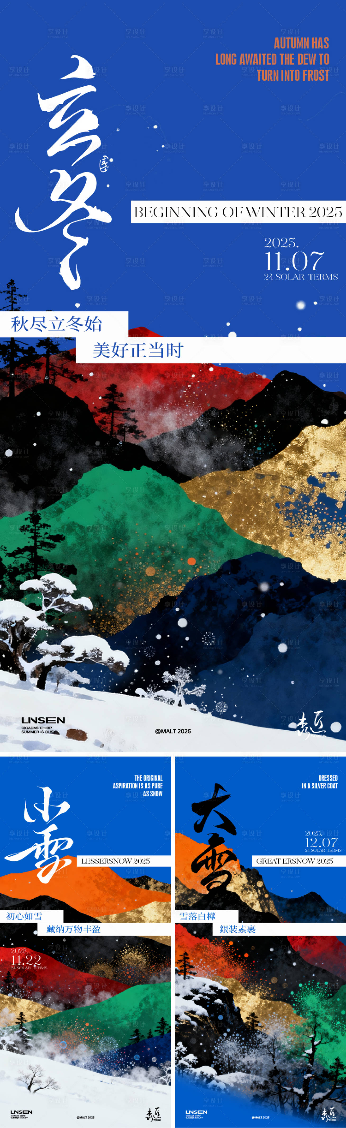 源文件下载【享设计】搜索编号：65600033818733880【立冬小雪大雪节气海报】