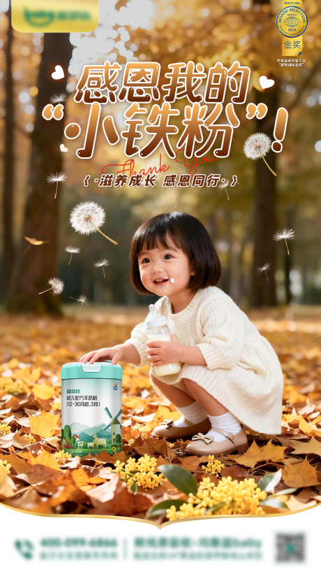 源文件下载【享设计】搜索编号：78850034199443144【感恩节海报】