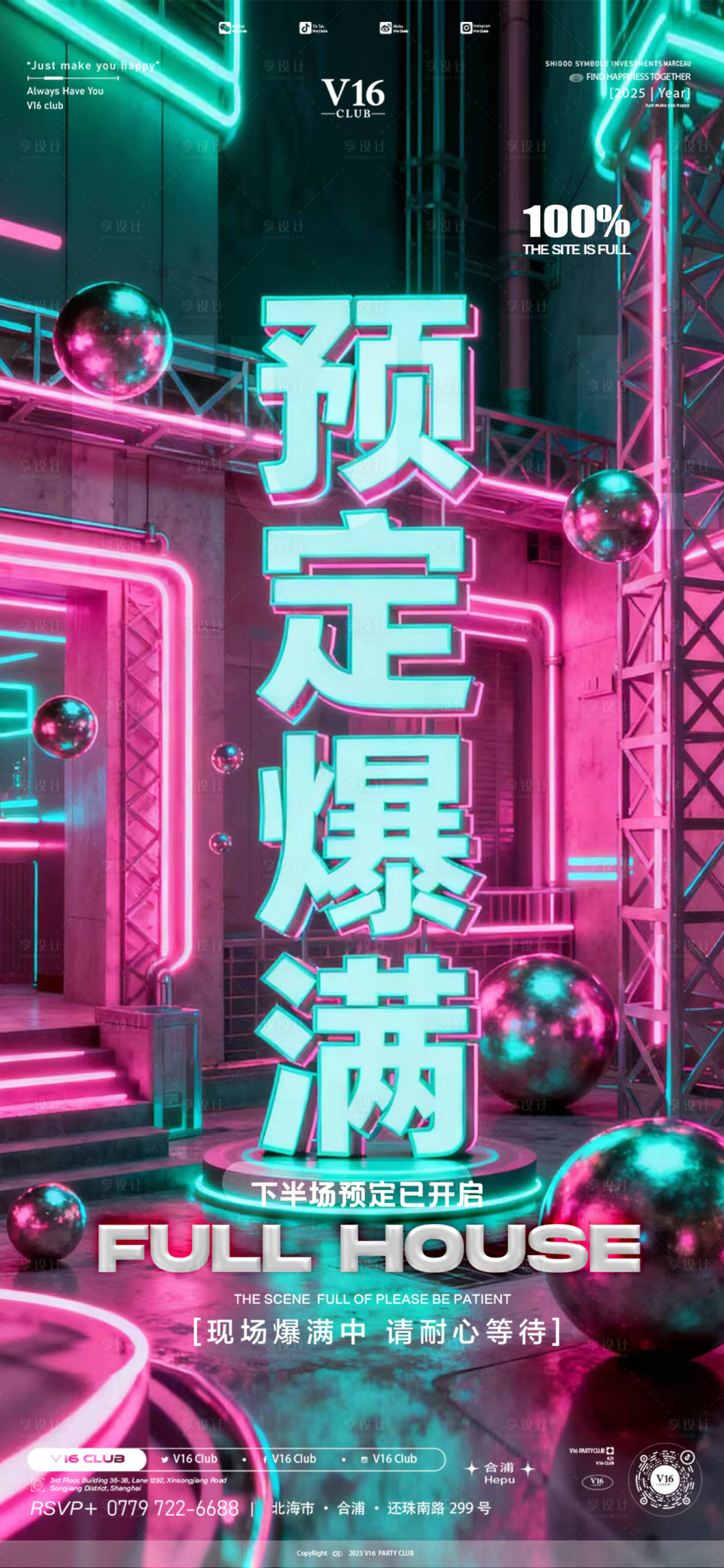 源文件下载【享设计】搜索编号：57310034164506872【爆满预定】