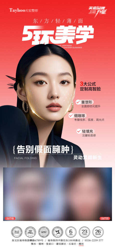 源文件下载【享设计】搜索编号：61700034222148644【告别假面臃肿】