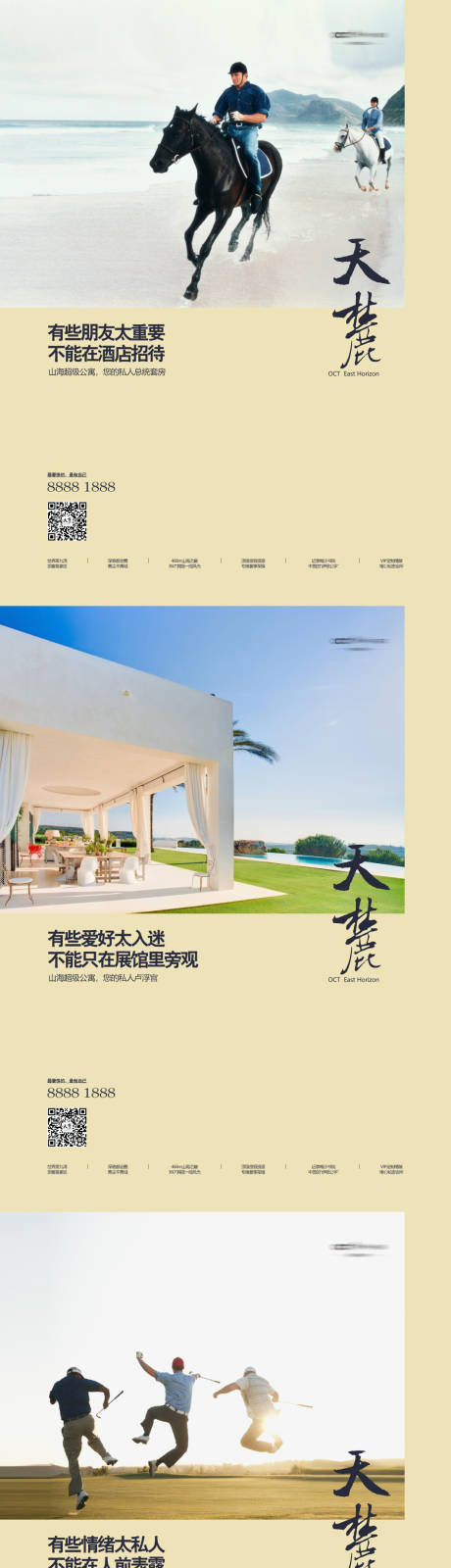 源文件下载【享设计】搜索编号：60260034027027761【地产广告】