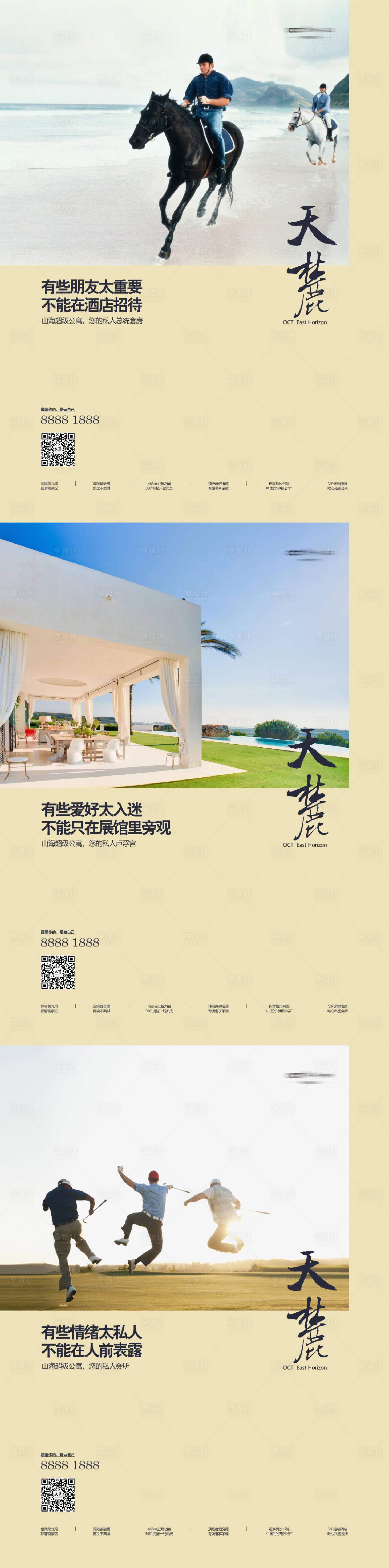 源文件下载【享设计】搜索编号：60260034027027761【地产广告】