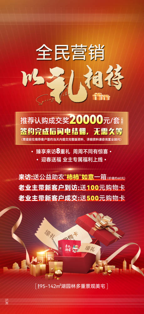 源文件下载【享设计】搜索编号：87490034052137456【热销大字报】