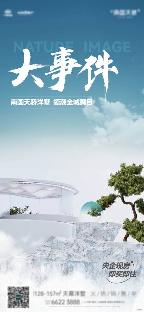 源文件下载【享设计】搜索编号：74580034013221621【悬疑价值刷屏稿】