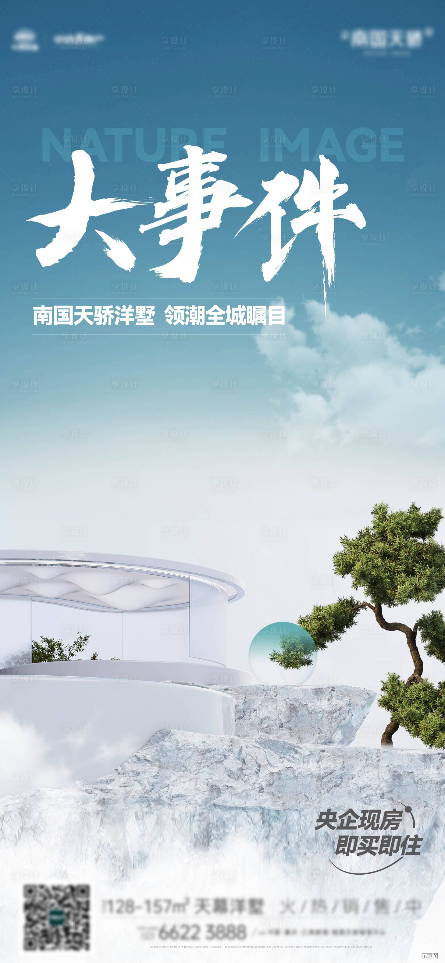 源文件下载【享设计】搜索编号：74580034013221621【悬疑价值刷屏稿】