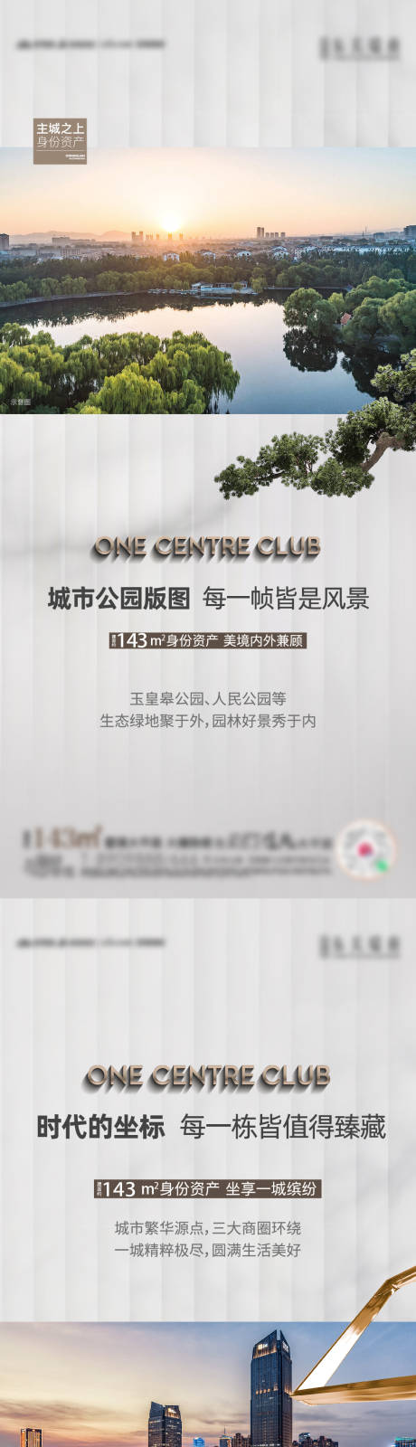 源文件下载【享设计】搜索编号：11040033818499531【价值系列单图】