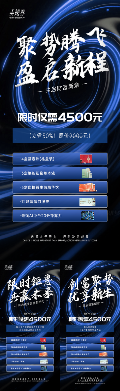 源文件下载【享设计】搜索编号：69270034010303742【会议活动招商造势系列海报】